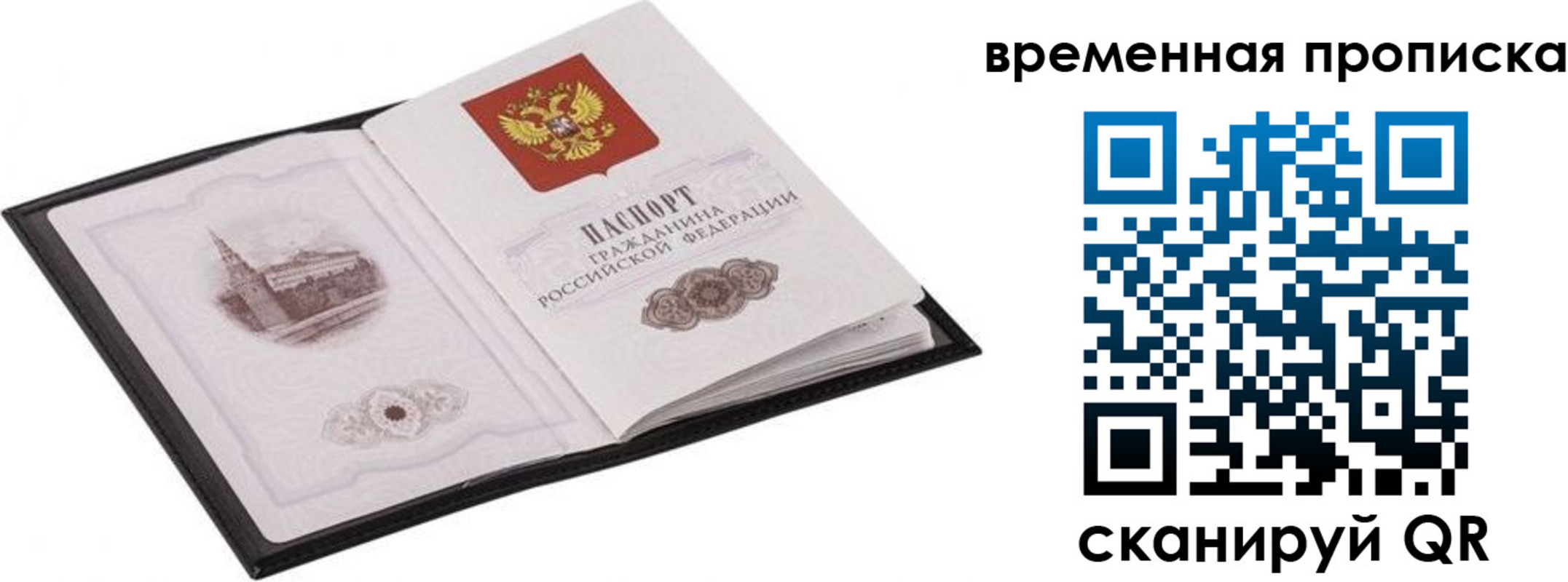 прописка для кредита в Краснодарском крае