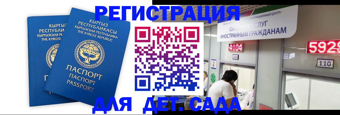 прописка регистрация в Краснодарском крае