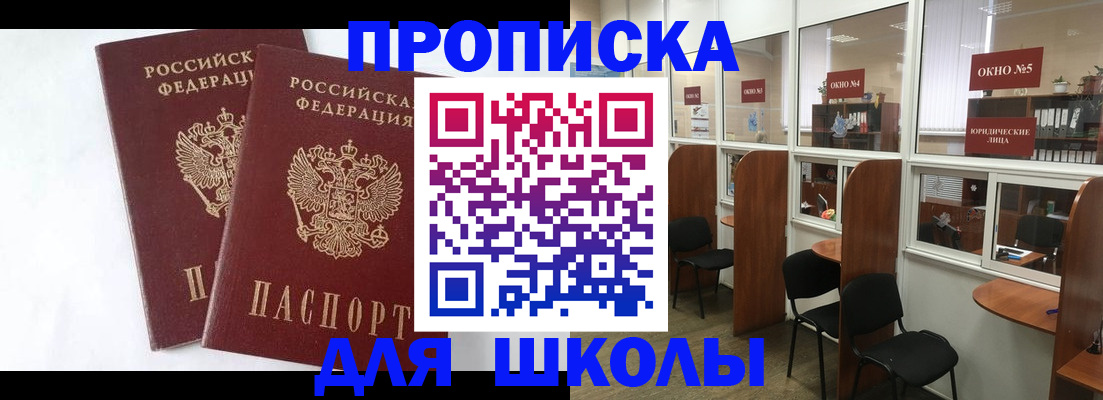 прописка от собственника в Краснодарском крае