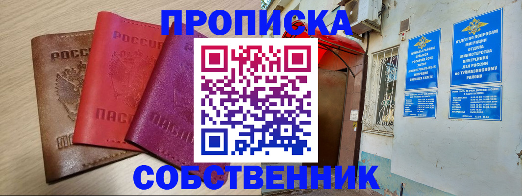 прописка штамп в Краснодарском крае