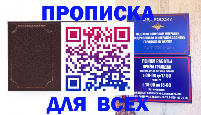 регистрация в Краснодарском крае