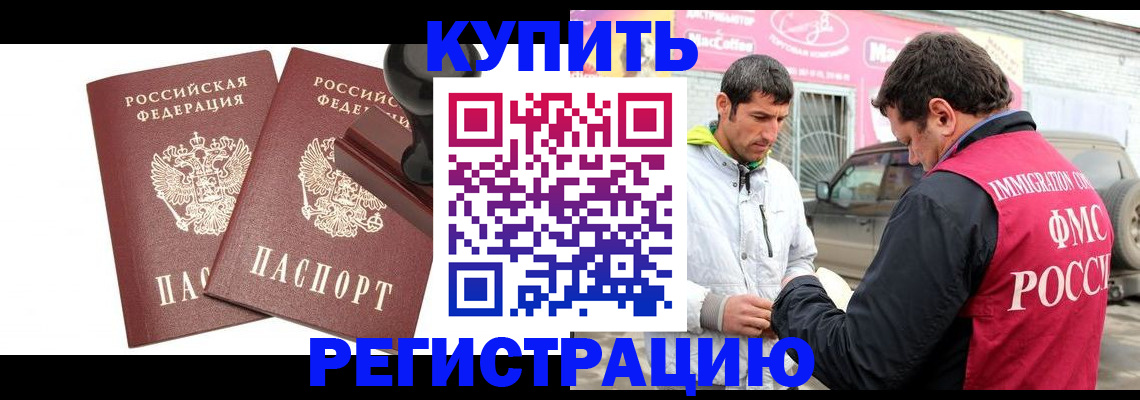 временная регистрация недорого в Краснодарском крае